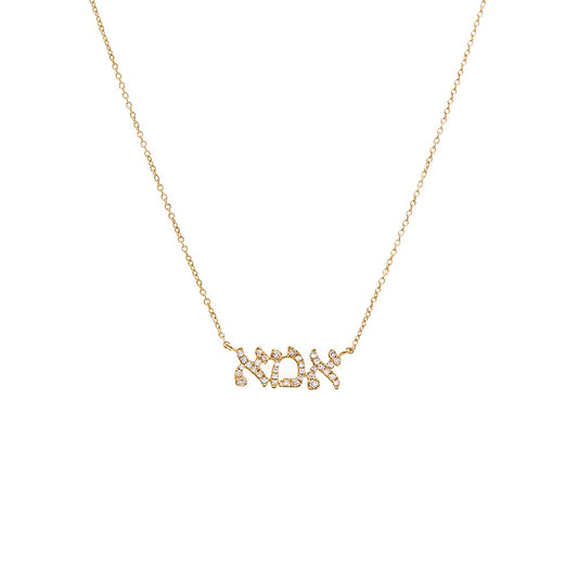 Diamond Ima Nameplate Necklace 14K